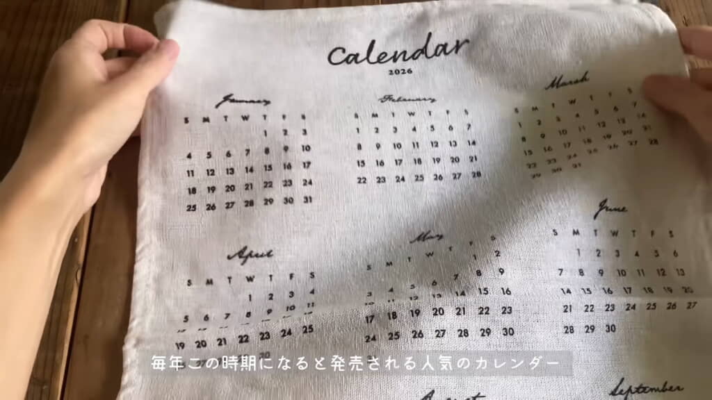 セリア「2026年ファブリックカレンダー」