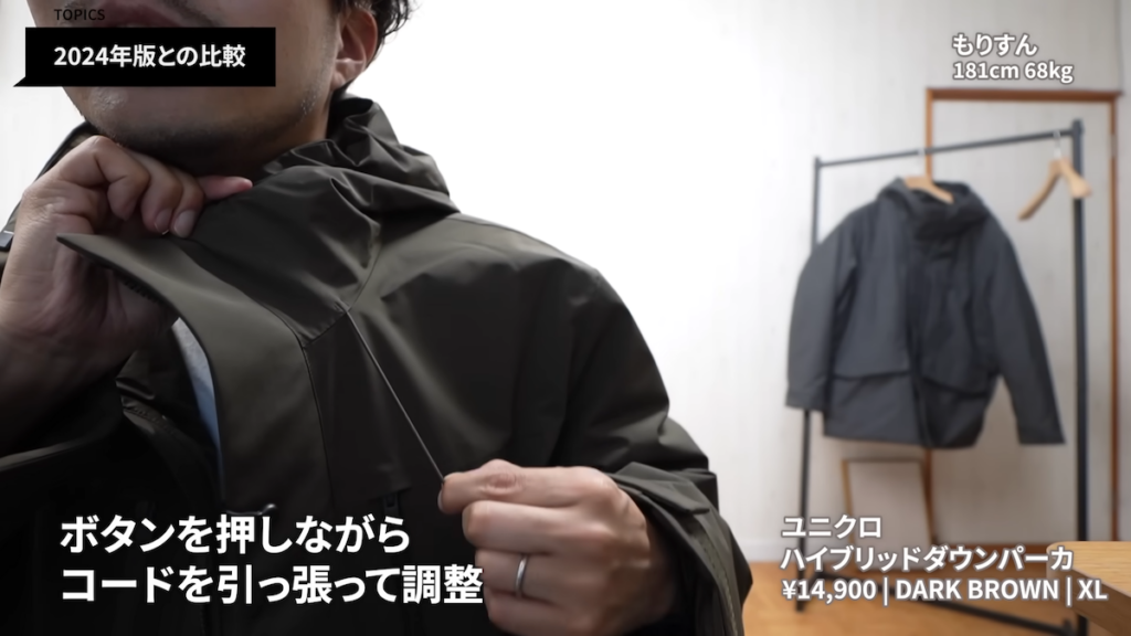 フードのドローコードは押しボタン式に変更