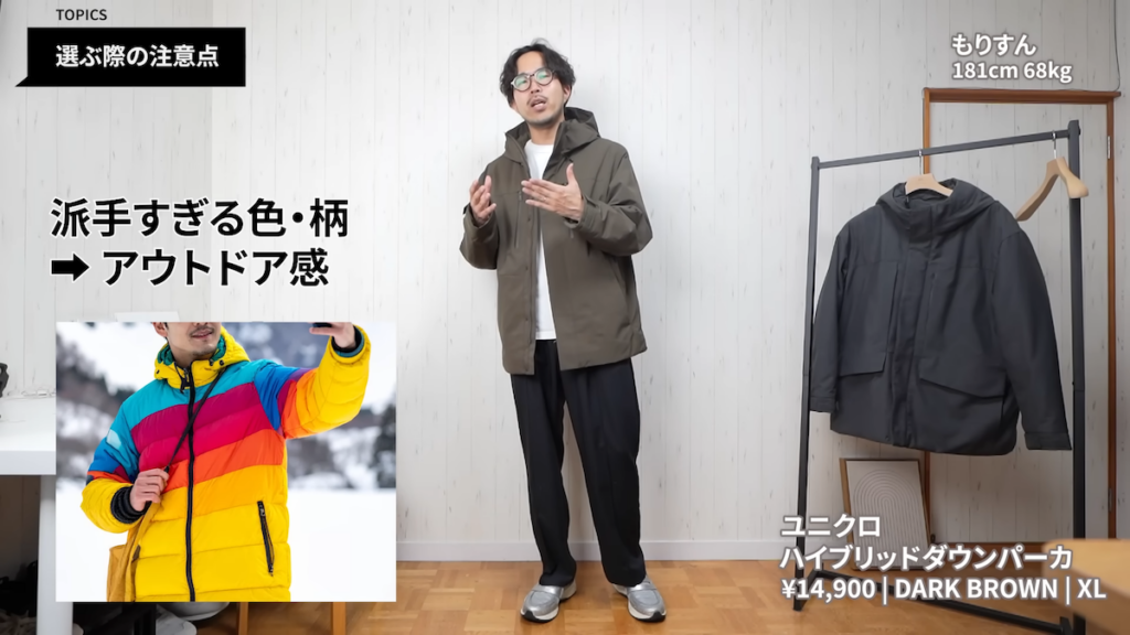 サイズはジャストサイズ、カラーはブラック、次に暖色系がおすすめ