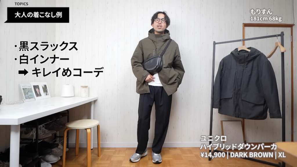 黒のスラックスに白のインナーを合わせたキレイめコーデ