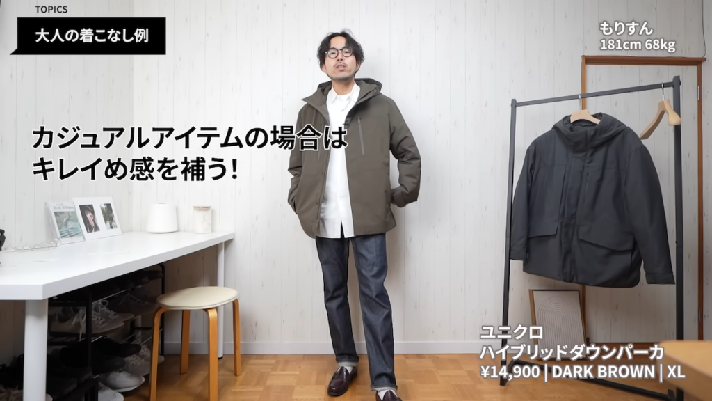 デニムパンツを使ったカジュアルコーデ