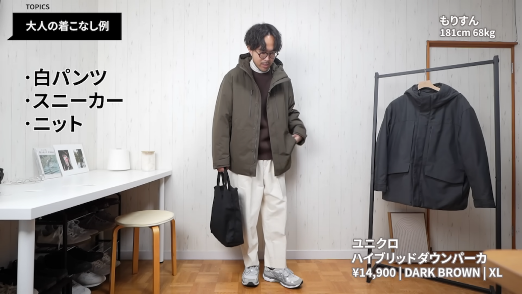 白パンツを使った上級者コーデ