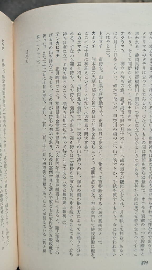 「保存状態がめちゃくちゃ良いんです」