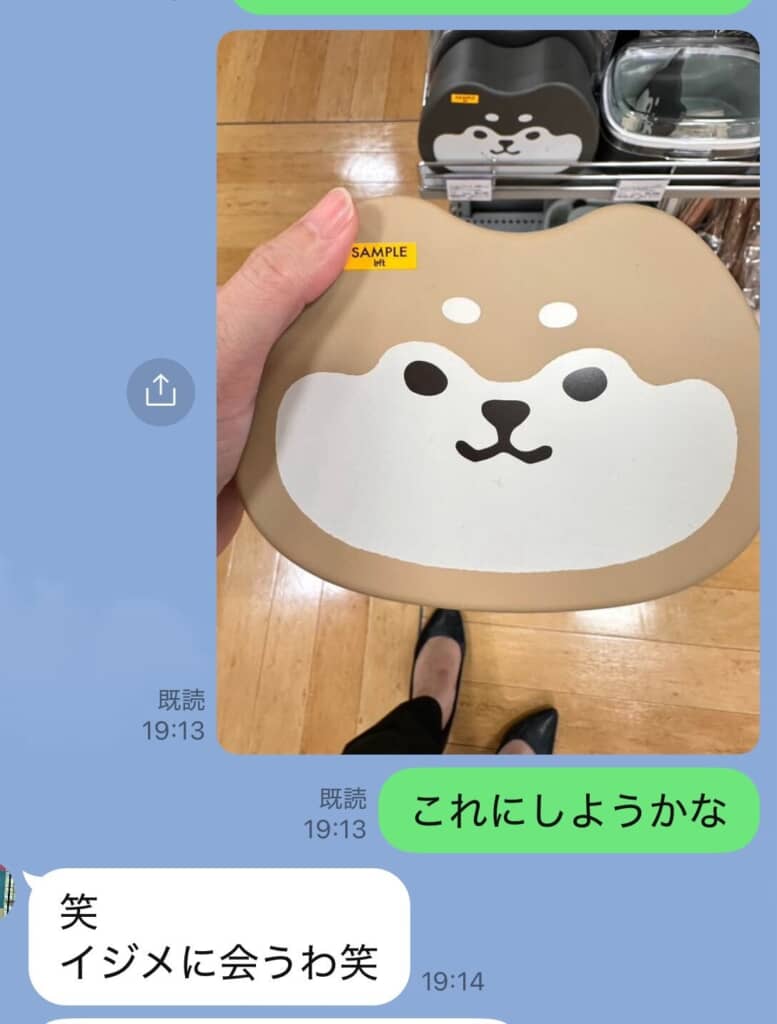 パパさんからの返信