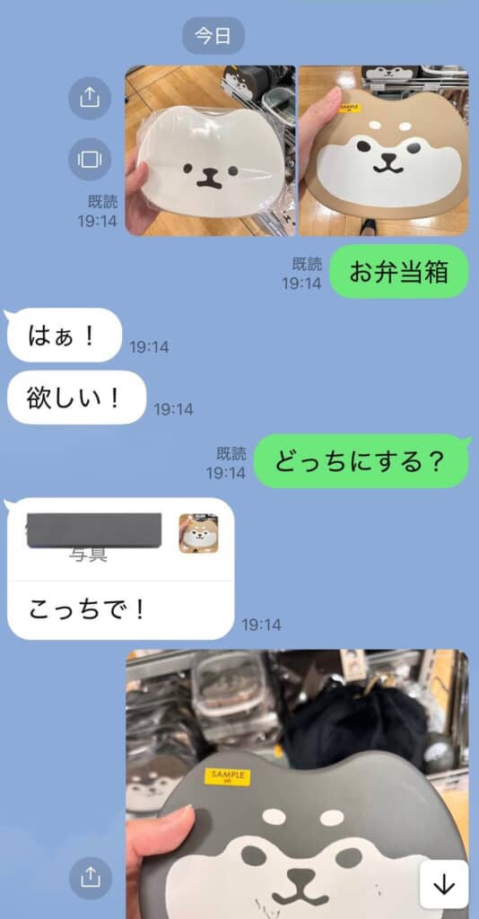 長男くんからの返信