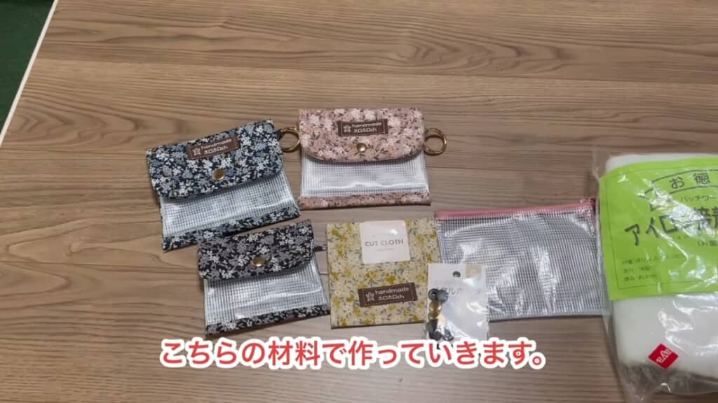 ダブルポーチの材料