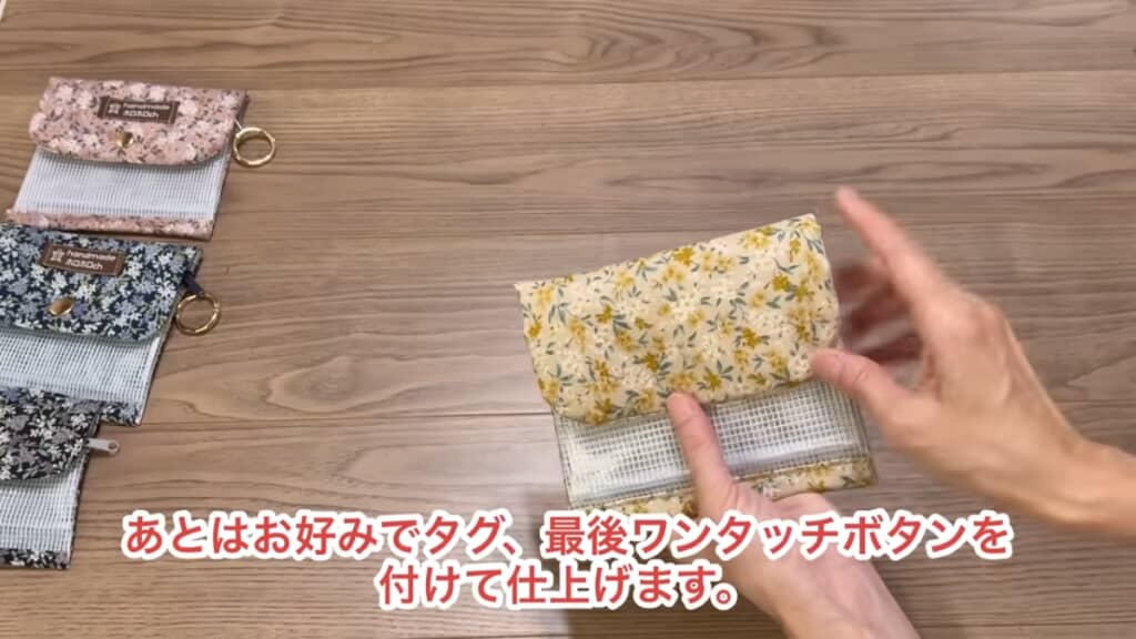 ダブルポーチの本体ができました