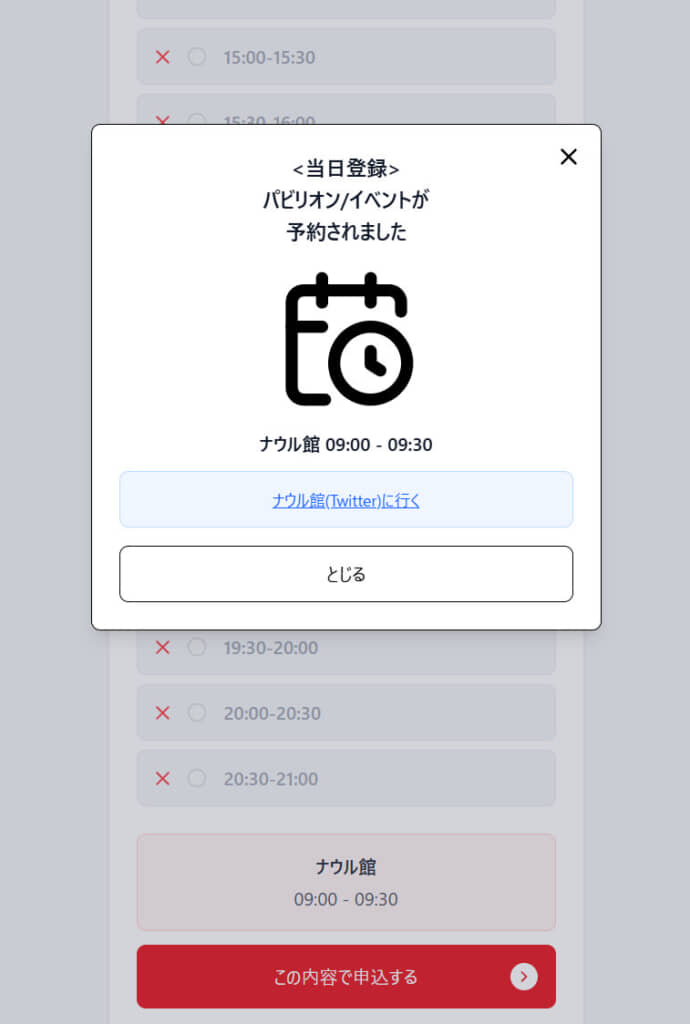 「ナウル共和国政府観光局（公式）」のアカウントへのリンクも