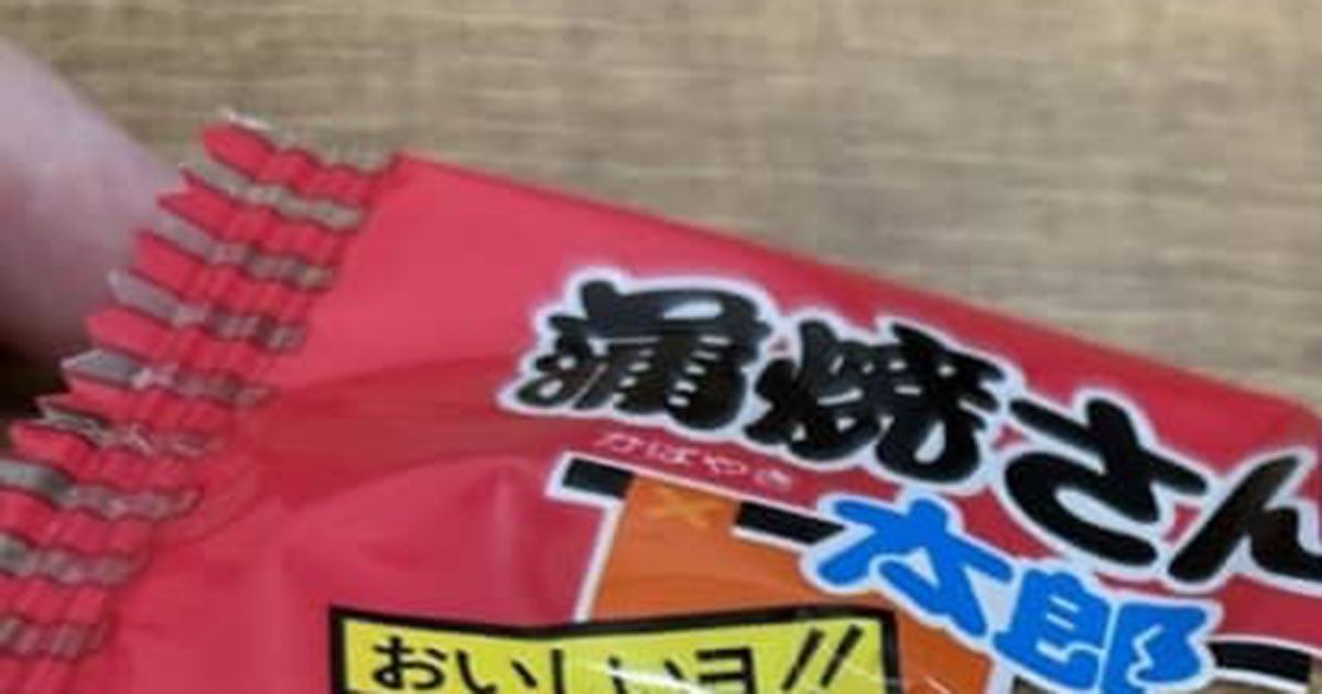 コンビニで駄菓子を8個まとめ買い→レジ店員に渡されたのは……　「これは神」な光景が920万表示「こんな気の利いた人になりたい」（1/2） | ライフスタイル ねとらぼ