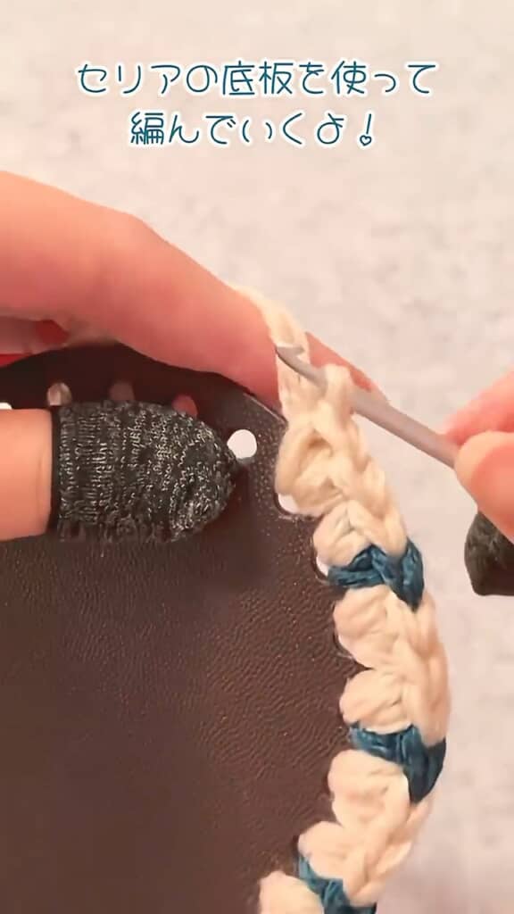 底板の穴に2目ずつ細編み