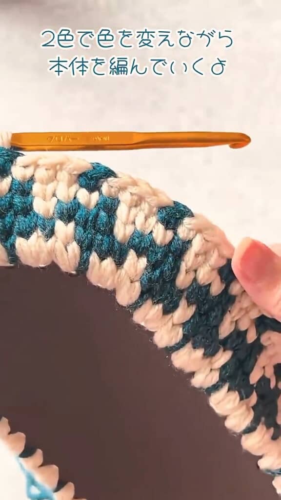 編み図の通りに毛糸をチェンジ