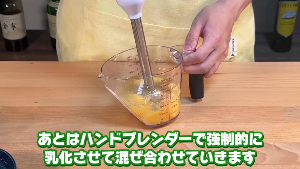 材料をハンドブレンダーで混ぜて乳化させる