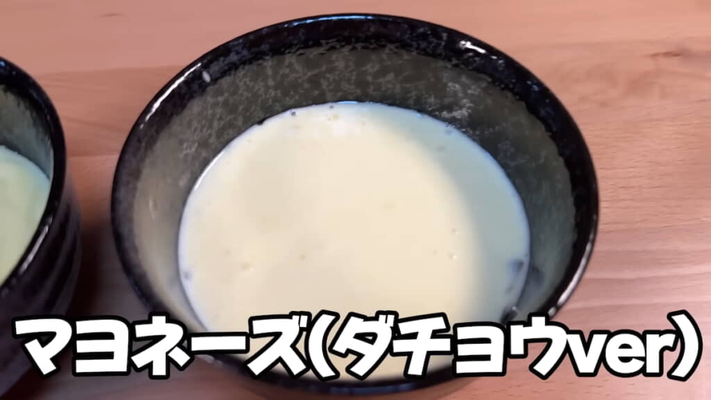 ダチョウのマヨネーズは驚きの白さ