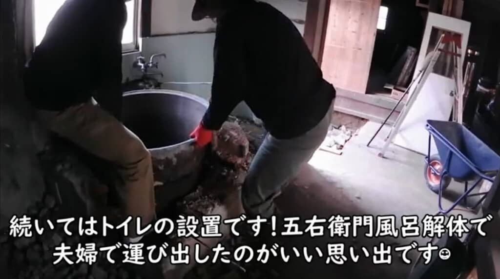 五右衛門風呂を解体して運び出します