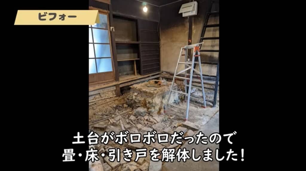 土間　ビフォー