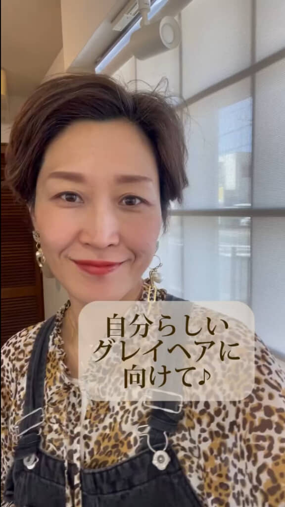 50歳になってグレイヘア移行を決めた開始時点の記録