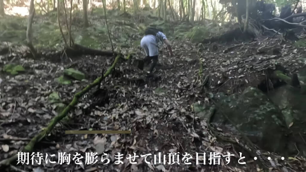 狙いのポイントに向かうため、かなり険しい山道を進んでいく一行