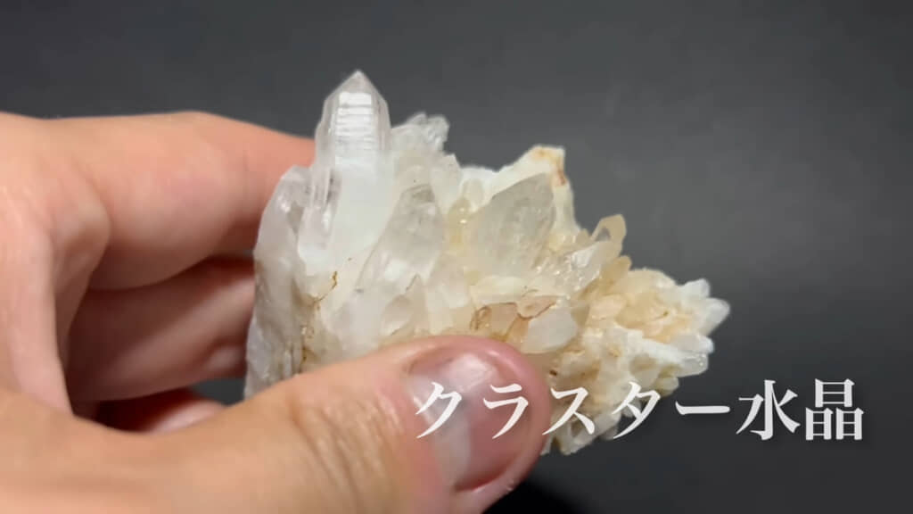 ゲットした水晶を洗浄した結果