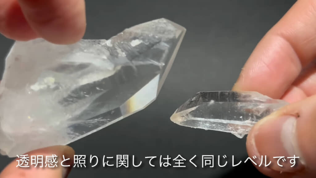 左が購入したアメリカのアーカンソー産水晶。右が今回山で手に入れた水晶