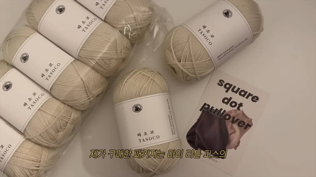 ニットセーターのキット