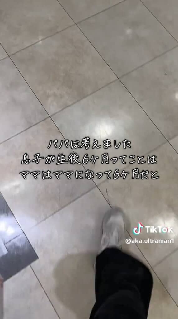 パパの思いは……