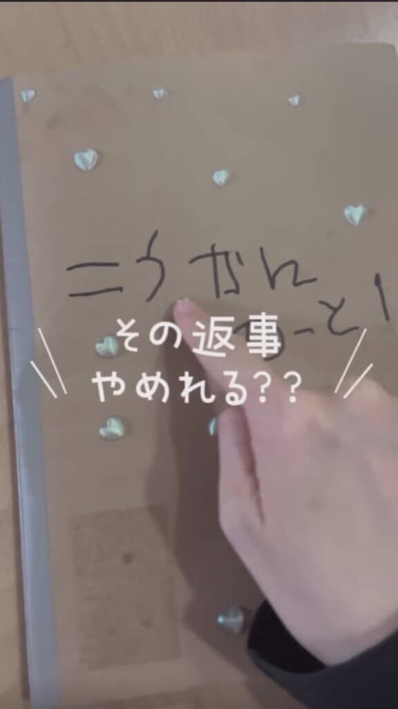 予想外すぎる一言とは……？