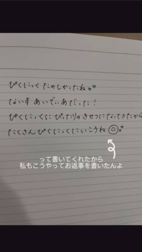 ママもお返事すると……？