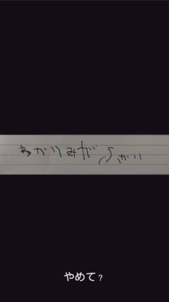 予想外すぎて「やめて？」