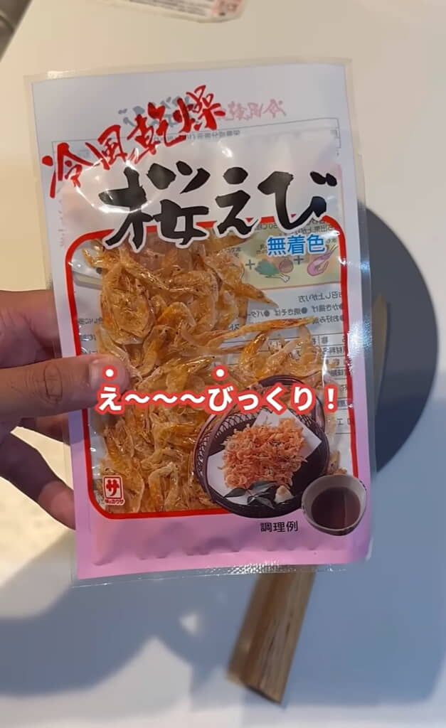 桜えびでビスクが作れる!?