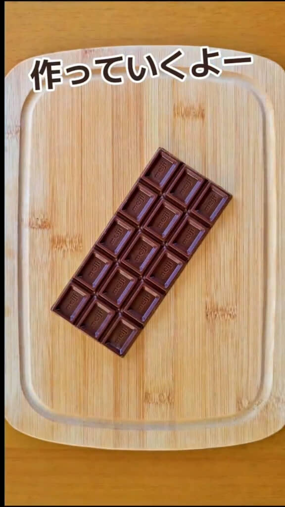 明治の板チョコをデコレーション!?