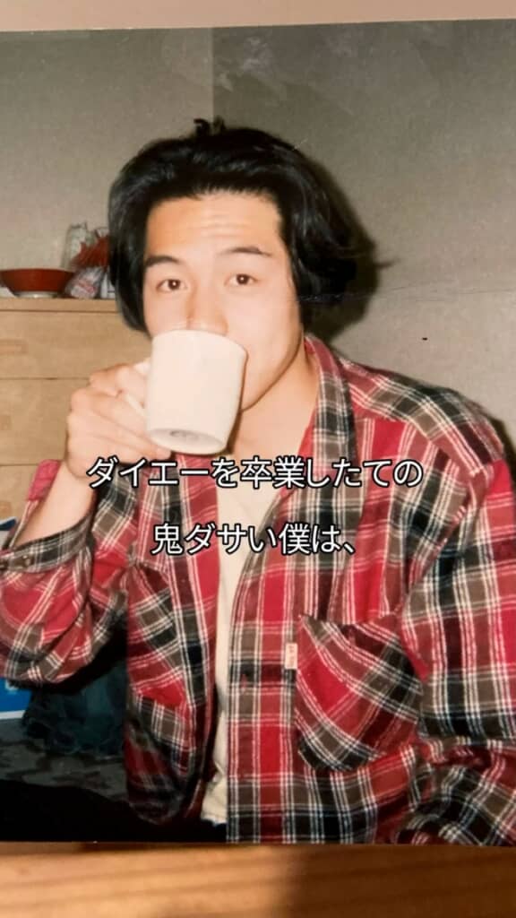 大学生時代の和見さん