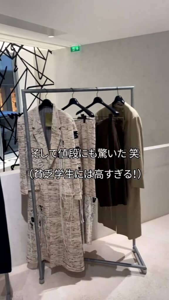 ブランド服の値段にびっくり
