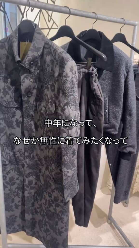 無性に着てみたくなった服