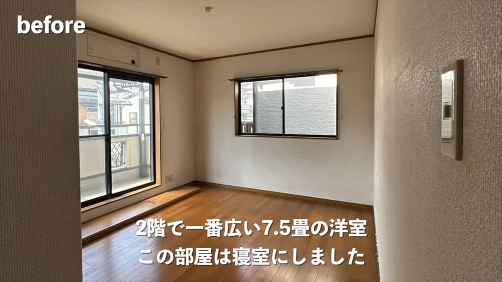 築20年の中古物件を800万円でセルフリノベーション