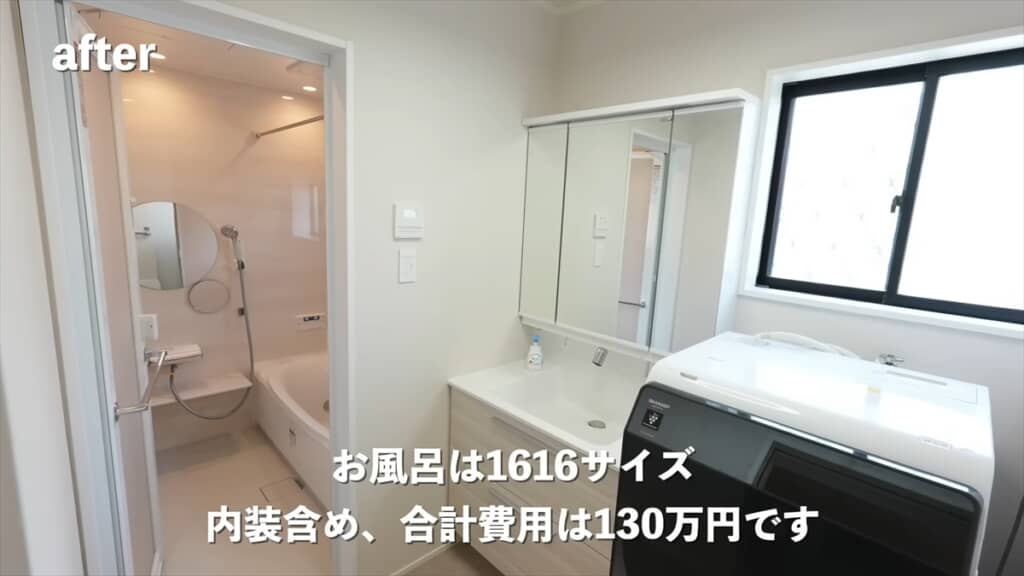 築20年の中古物件を800万円でセルフリノベーション