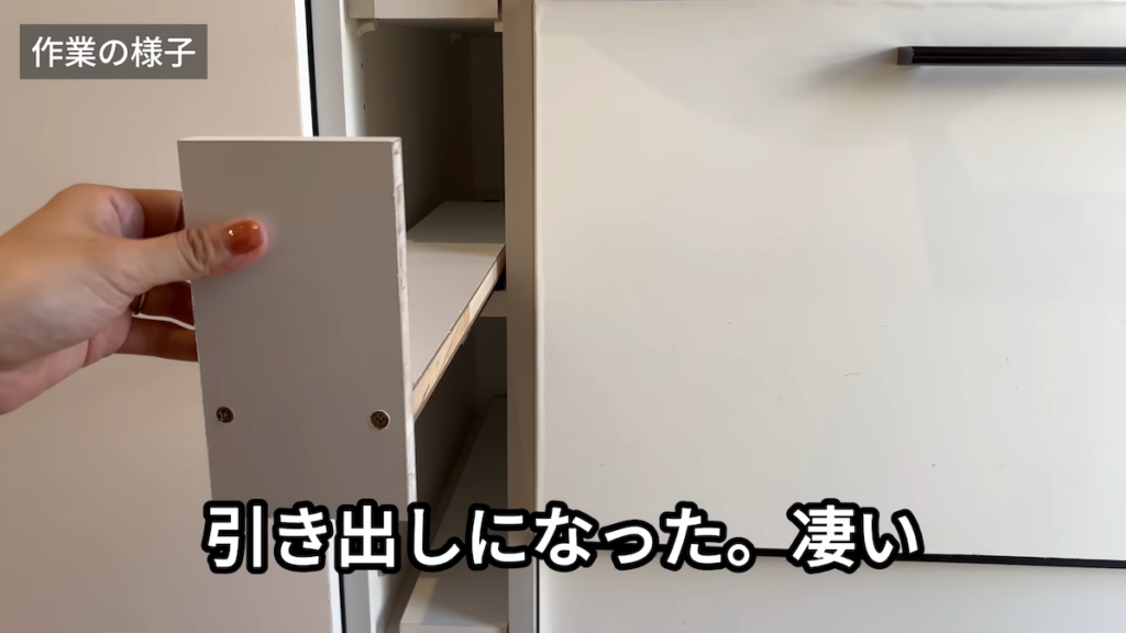 簡易的な引き出しが完成