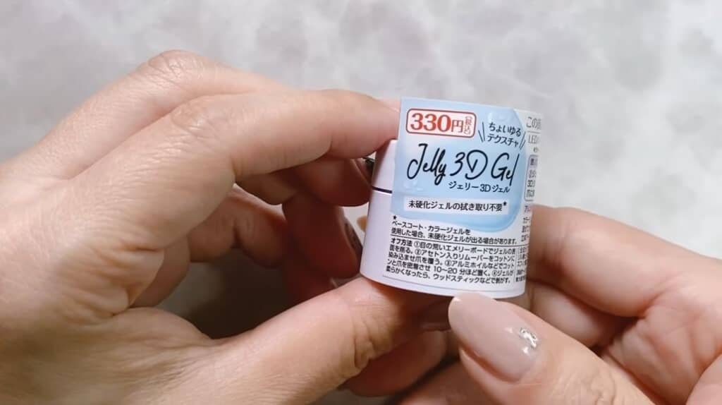 使用したキャンドゥ「パルキコイプレミアム　ジェリー3Dジェル」