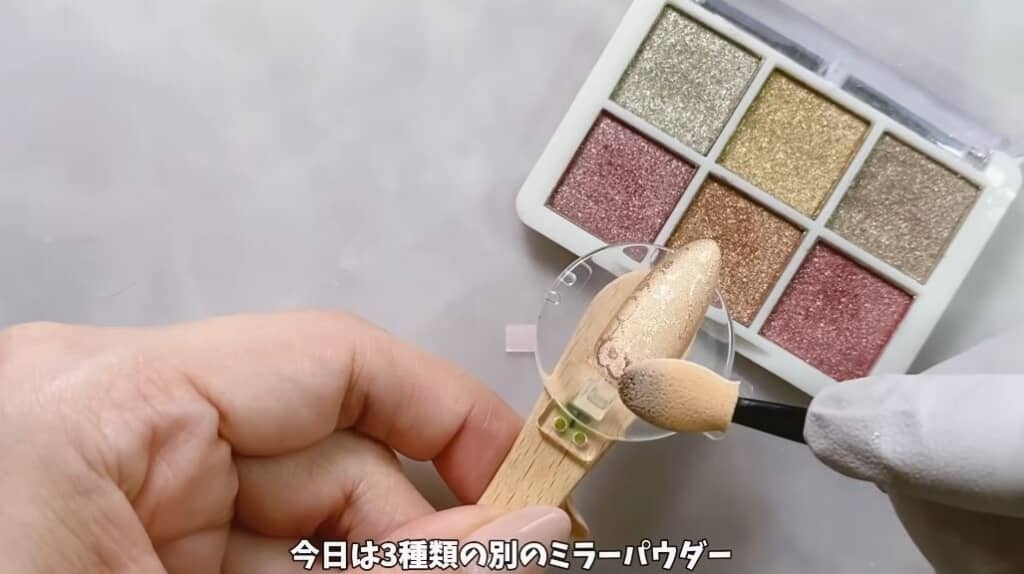 ミラーパウダーでグラーデーション