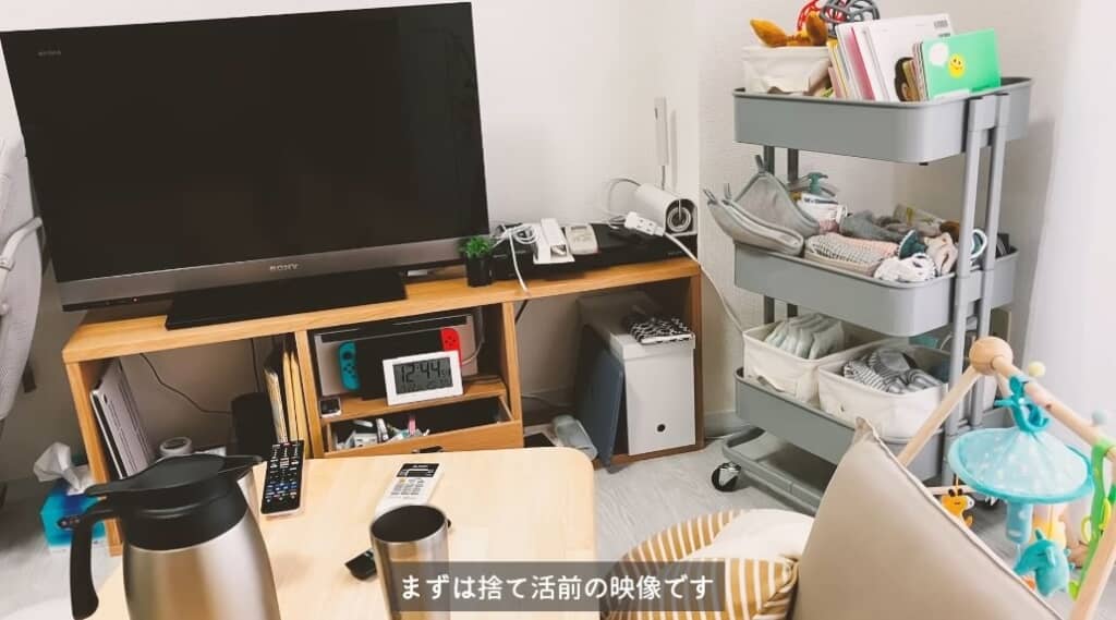 捨て活前の部屋の状態