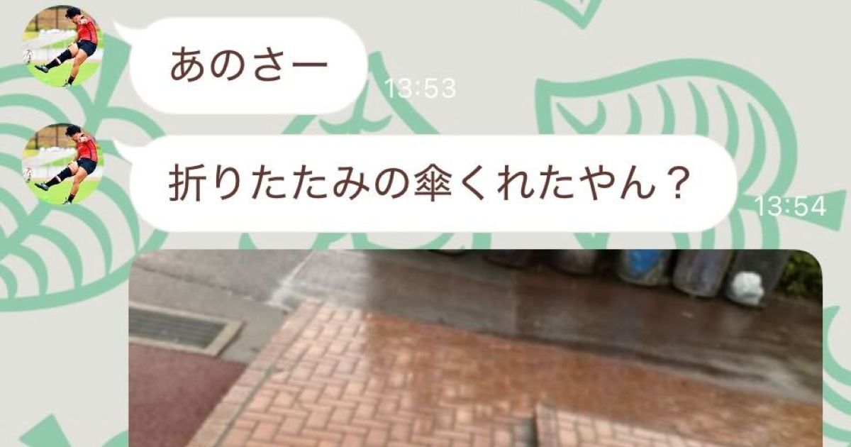 妻にもらった折りたたみ傘→夫が外で広げたら……　まさかの光景に「二度見しました」「おもしろすぎて涙」 | ライフスタイル ねとらぼ