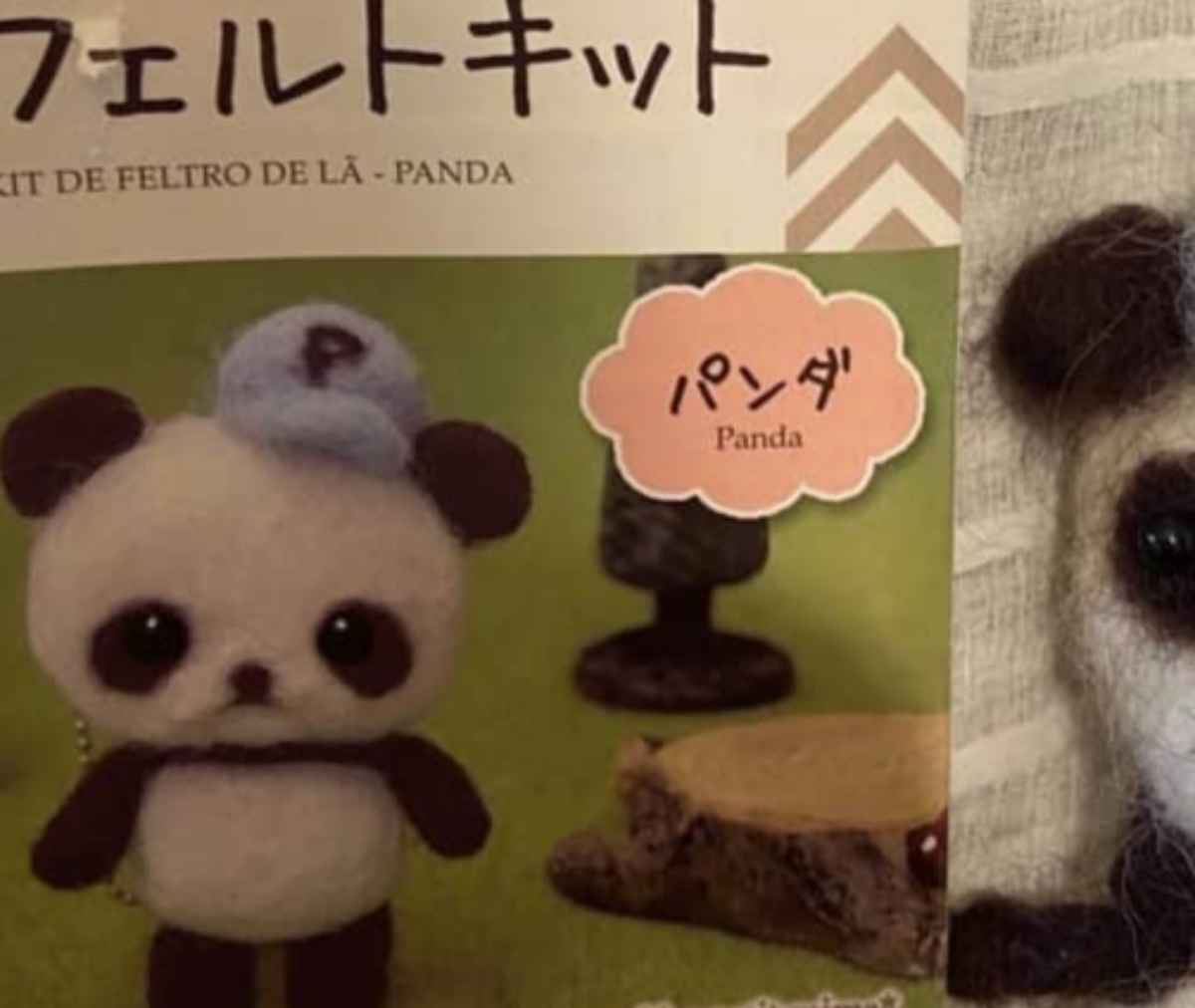 59歳父が羊毛フェルトに挑戦したら……「イヤァーーッ!!!」　完成した“とんでもない作品”に絶叫「想像超えてきた」（1/3） | ハンドメイド ねとらぼ