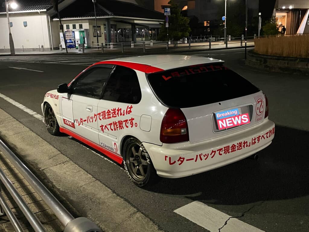 夜道に駐車された車、車体に「レターパックで現金送れ」はすべて詐欺ですと大きく記載