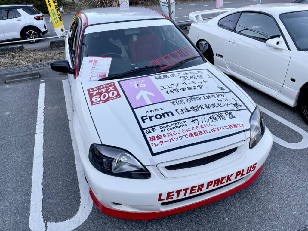 郵便レターパックを模したデザインのホンダ車、ボンネット全面に送り状風の文字と注意喚起メッセージ