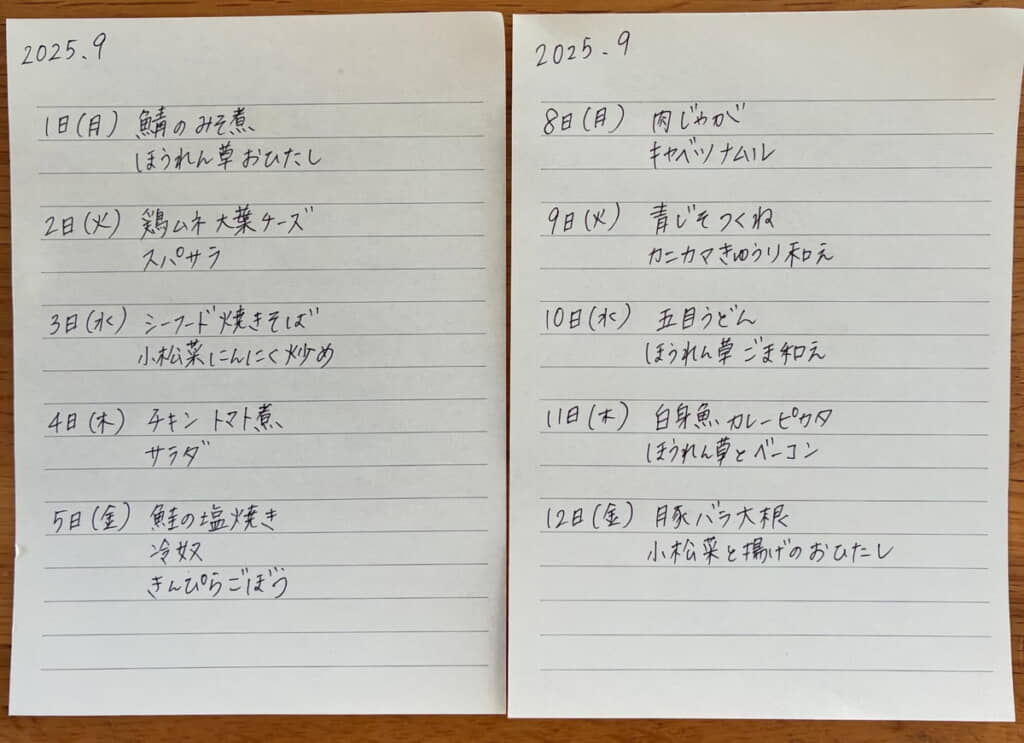 魚も肉も満遍なく