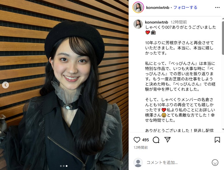 「しゃべくり007」に出演した元子役の渡邉このみ