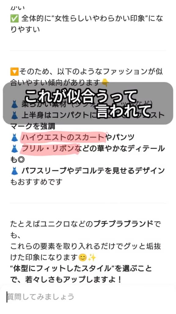 chatGPTのアドバイス
