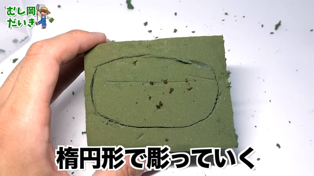 スプーンなどを使って蛹室を掘っていきます