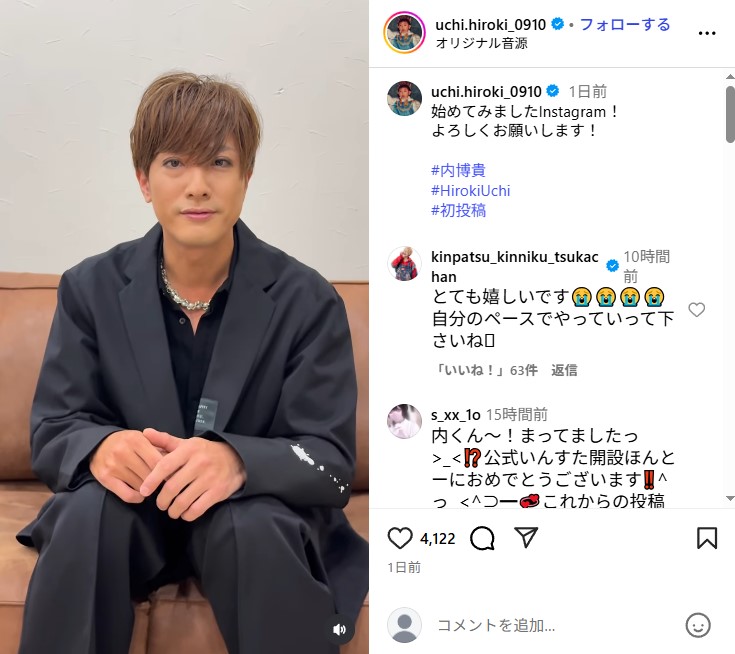 個人Instagramを開設した内博貴