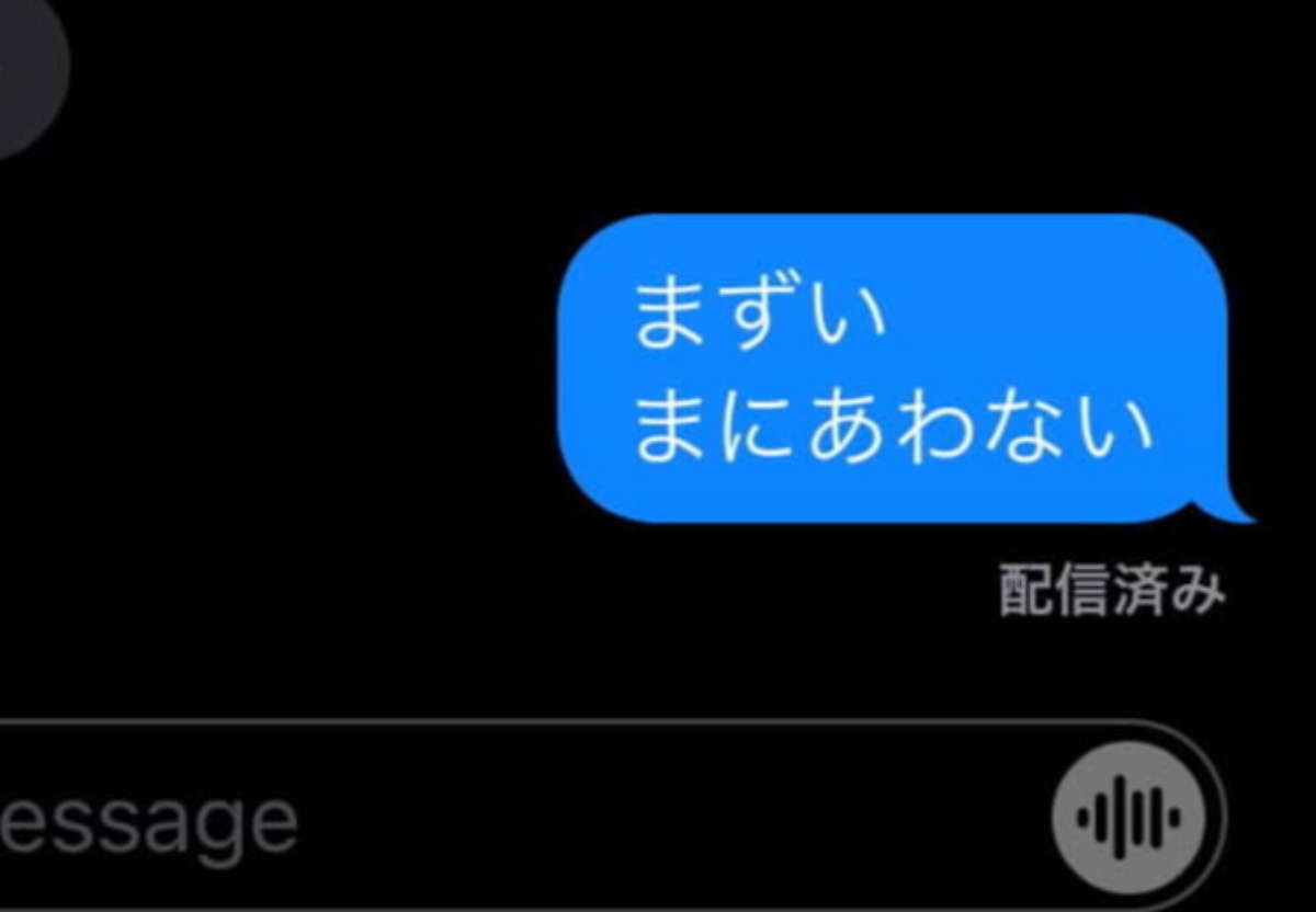 出産直前の妻→夫「まずい、間に合わない」　7歳息子の“まさかの返信”に「涙ボロボロ出る」「なんて良い子なの」（1/3） | 育児 ねとらぼ