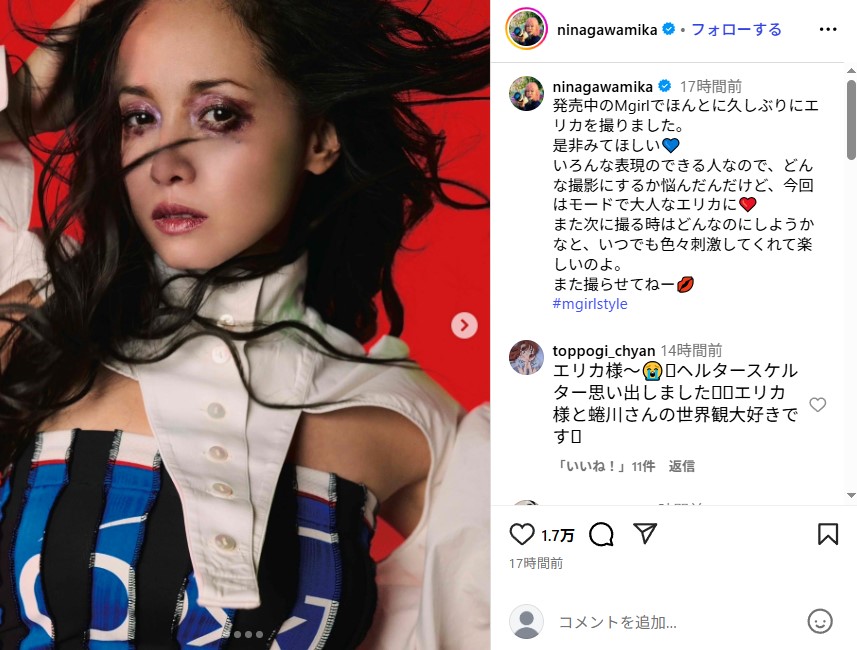 蜷川実花が撮影した沢尻エリカの近影